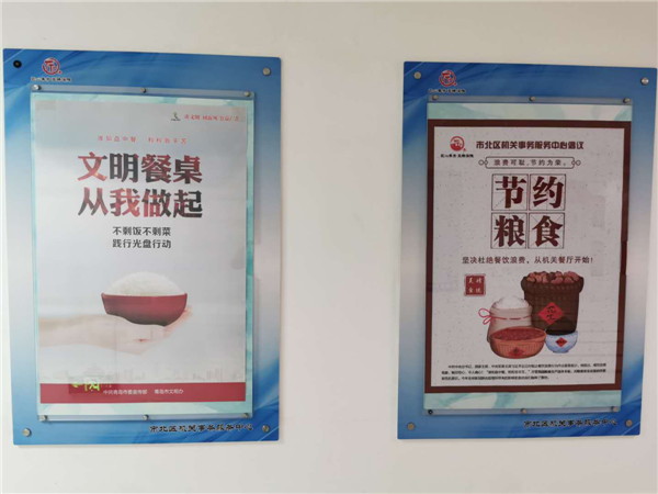 青島市北區開展“厲行節約 反對浪費”餐廳“光盤行動”