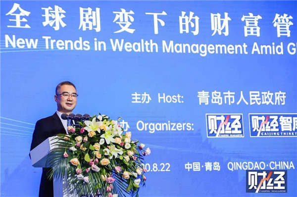 王清憲在2020青島·中國財富論壇開幕式上的致辭（全文）