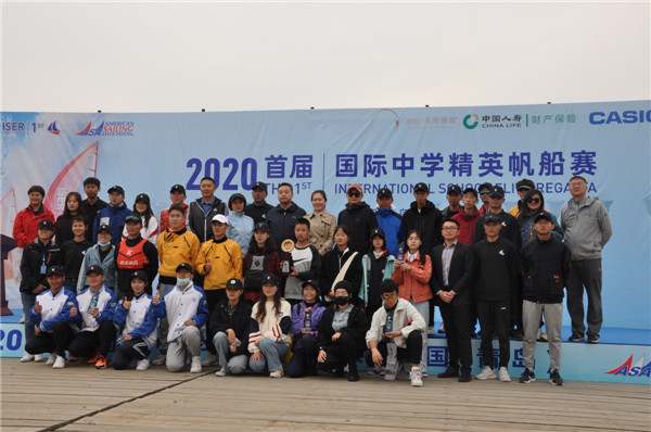 為祖國升帆、國際學子帆耀浮山灣   2020首屆國際中學精英帆船賽（中國·青島）成功舉行