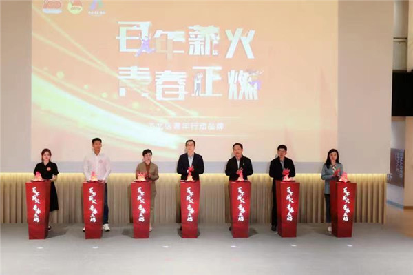 “百年薪火 青春正燃”青島市市北區青年會客廳五四青年節主題活動成功舉行